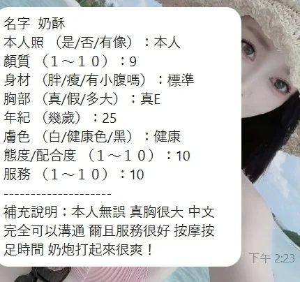 新竹定點茶-奶酥/156/45/23/F