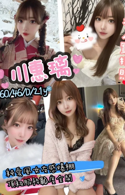 台南外送茶-川惠璃/160/46/21/D