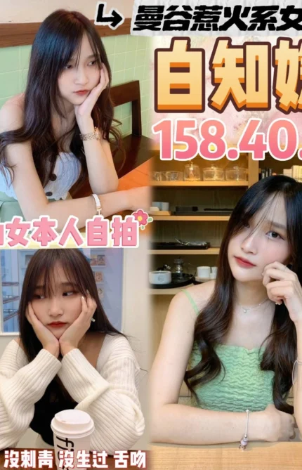 桃園定點茶-白知媛/158/40/20/C