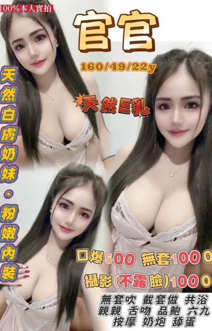 桃園定點茶-官官/160/49/22/E