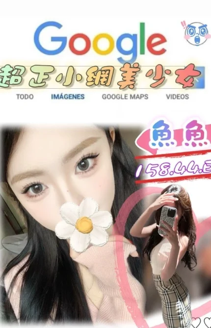 台北外送茶-魚魚/158/44/?/E