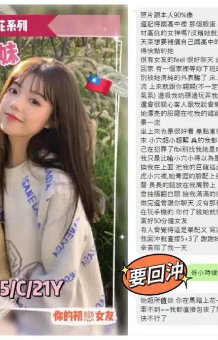 台中定點茶-小羽/166/45/21/C