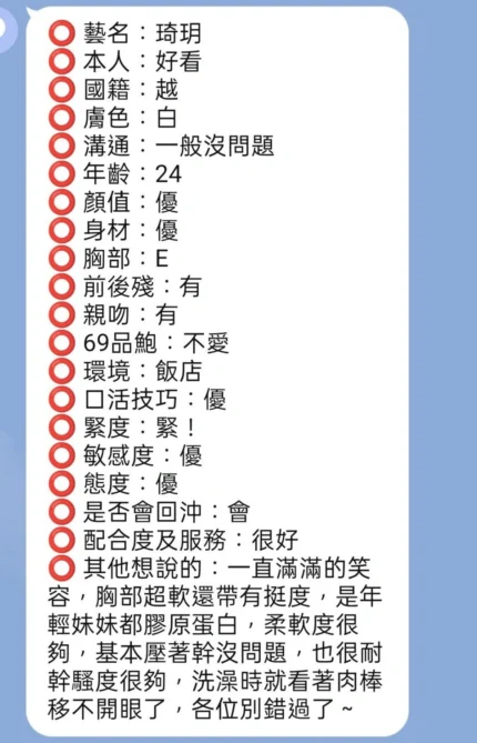 新竹定點茶-琦玥/158/46/?/E