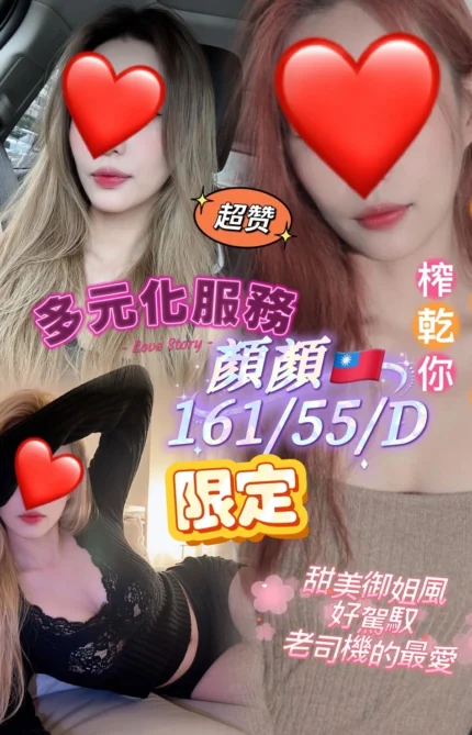 屏東定點茶-顏顏/161/55/30/D