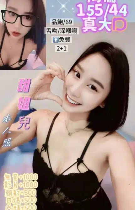 新北定點茶-海倫/155/44/?/D