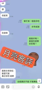 台北定點茶-月亮/170/50/?/D