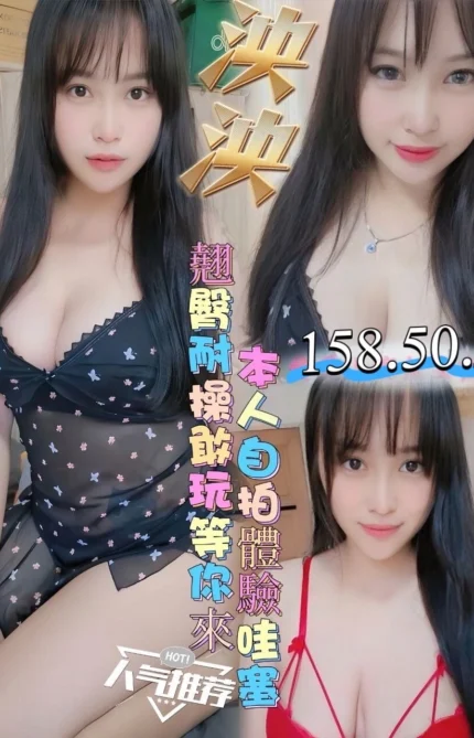 台中定點茶-泱泱/158/50/?/E