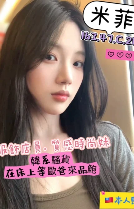 高雄外送茶-米菲/163/47/21/C