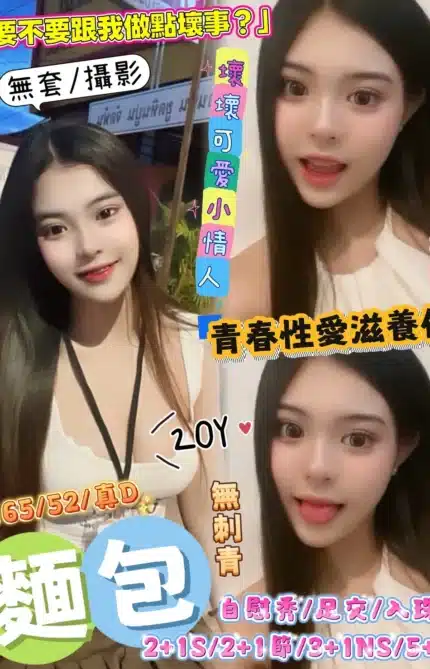 新竹定點茶-麵包/165/52/20/D