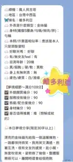 台南定點茶-維多利亞/168/50/24/E