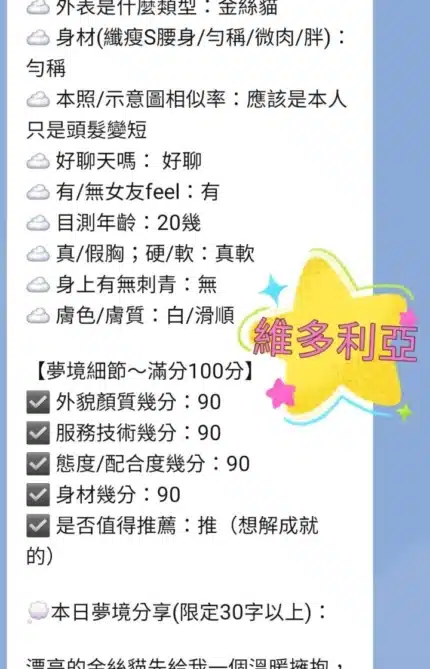 台南定點茶-維多利亞/168/50/24/E