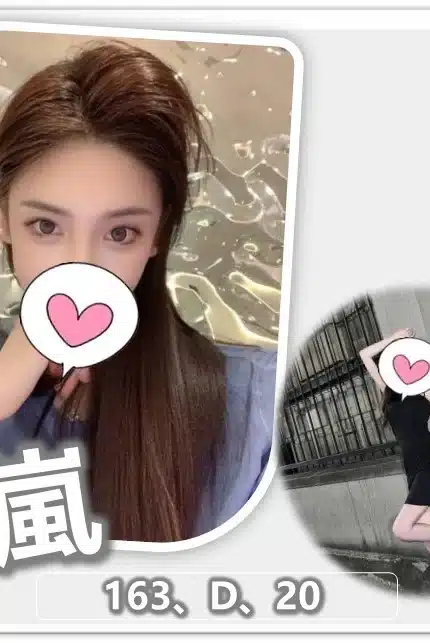 桃園外送茶-米嵐/163/?/20/D