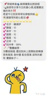 桃園定點茶-韓頌伊/170/48/20/E