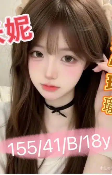 台中外送茶-米妮/155/41/18/B