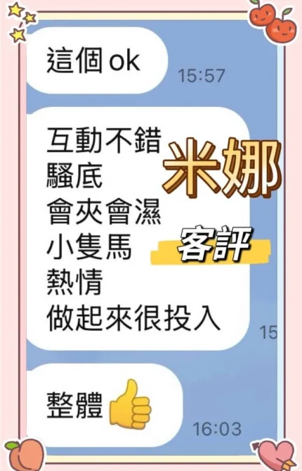 新北定點茶-米娜/157/46/23/D