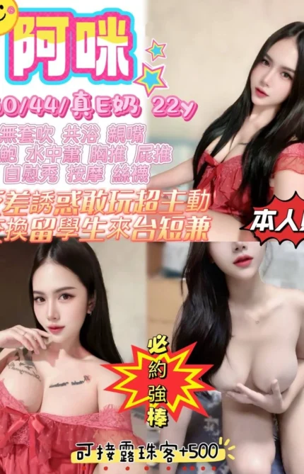 宜蘭定點茶-阿咪/160/44/22/E