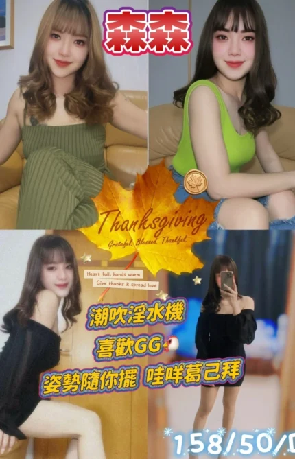 屏東外送茶-森森/158/50/?/D