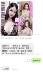 高雄定點茶-芭比/163/48/?/F
