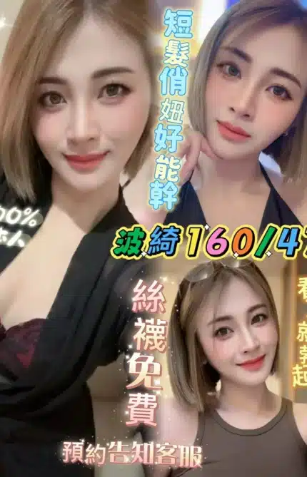 高雄定點茶-波綺/160/47/26/C