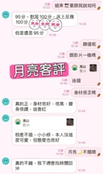 台北定點茶-月亮/170/50/?/D