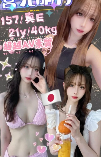 新北定點茶-宮元明乃/157/40/21/E