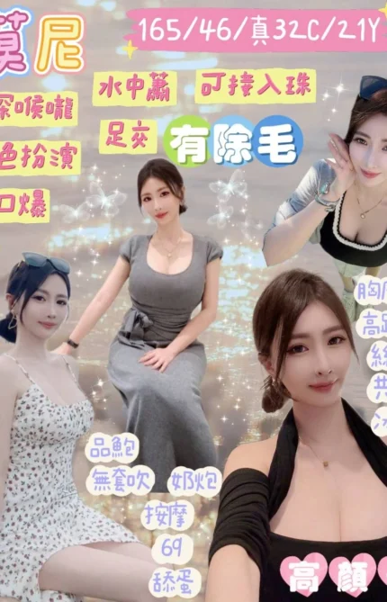 花蓮定點茶-莫尼/165/46/21/C