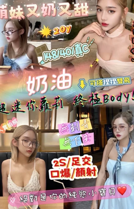 新竹定點茶-奶油/148/40/20/C