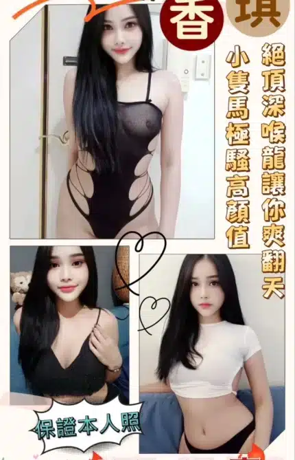 台南定點茶-香琪/155/43/?/C