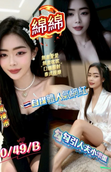 桃園定點茶-棉棉/160/49/24/B