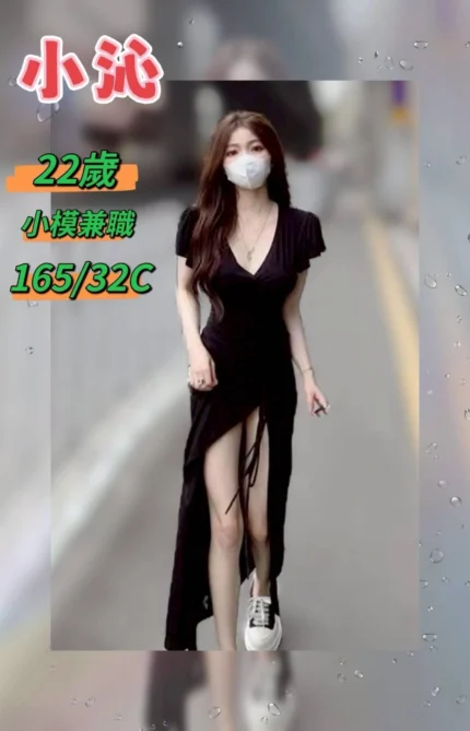 台中外送茶-小沁/165/?/22/C