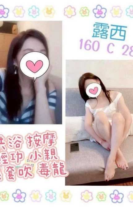 台北定點茶-露西/160/?/28/C