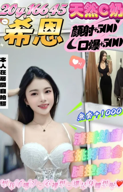 桃園定點茶-希恩/166/45/20/C