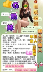 高雄定點茶-G奶妹/165/43/?/G