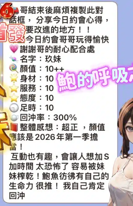 台中定點茶-玖妹/160/45/?/D