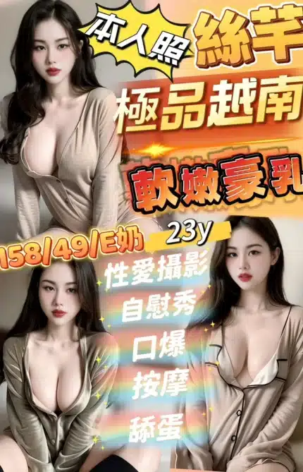 新竹定點茶-絲芊/158/49/23/E