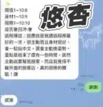 澎湖定點茶-悠杏/159/45/?/E