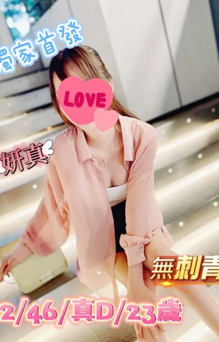 台中外送茶-妍真/162/46/23/D