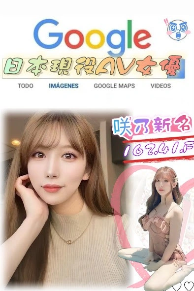 台北外送茶-咲乃新名/162/41/?/F