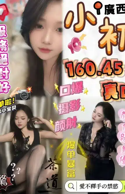 台中定點茶-小初/160/45/?/D