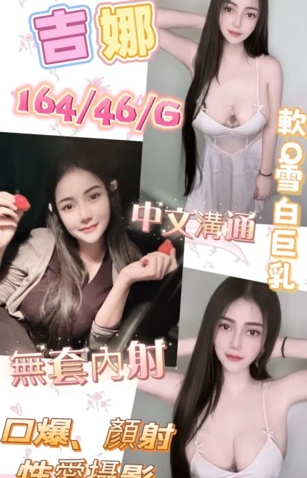 彰化定點茶-吉娜/164/46/20/G