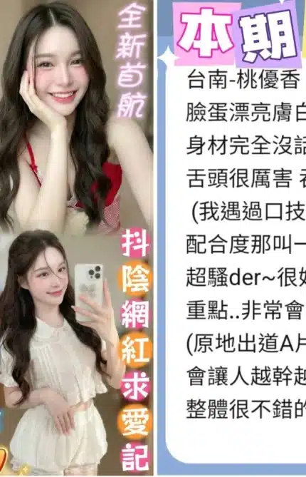 台南定點茶-桃優香/163/43/21/E