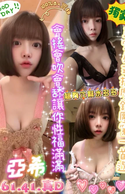 台南定點茶-亞希/161/41/?/D