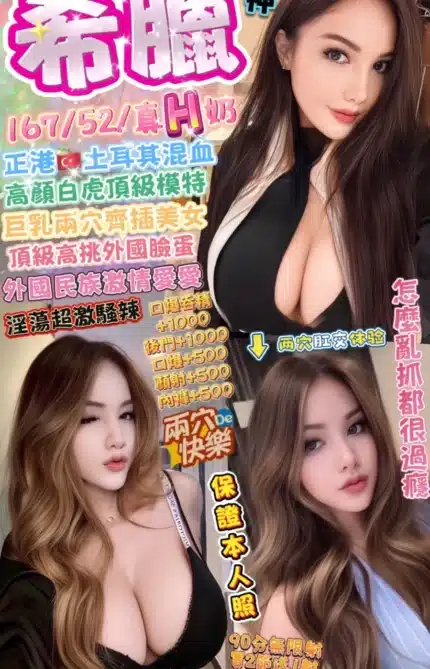 台中定點茶-希臘/167/52/?/H