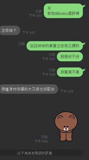 新竹定點茶-BoBo/158/40/20/E