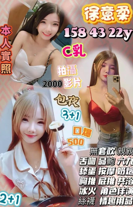 新竹定點茶-徐意柔/158/43/22/C