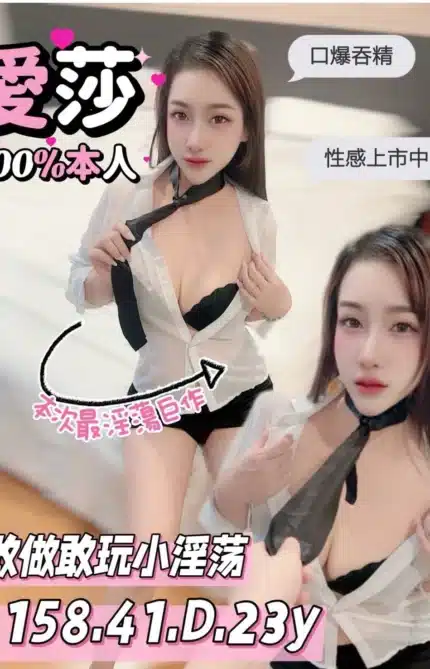 台南定點茶-愛莎/158/41/23/D