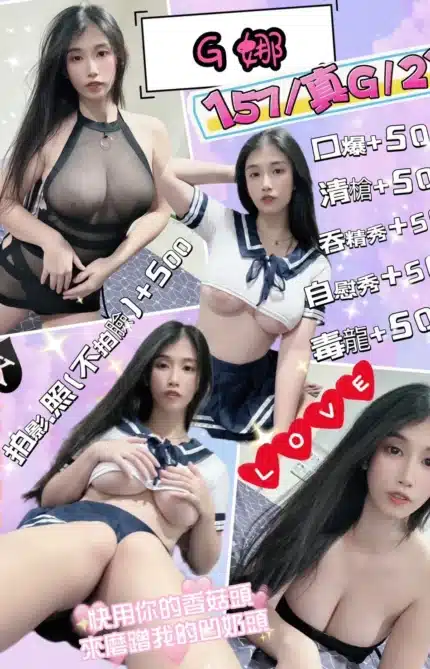 台北定點茶-G娜/157/?/23/G