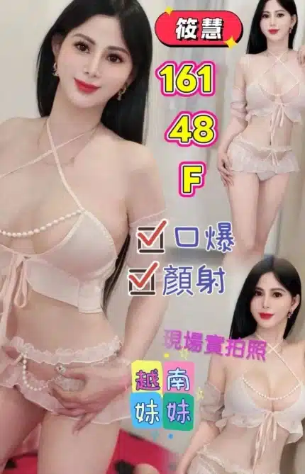 桃園定點茶-筱慧/161/48/?/F