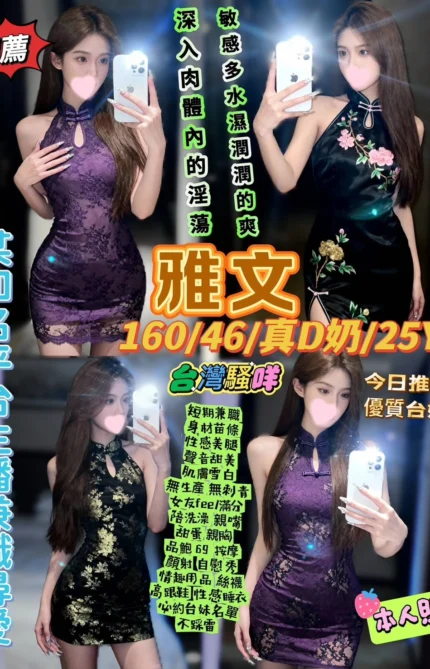 台北定點茶-雅文/160/46/25/D