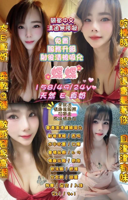 桃園定點茶-蝶蝶/158/49/24/E